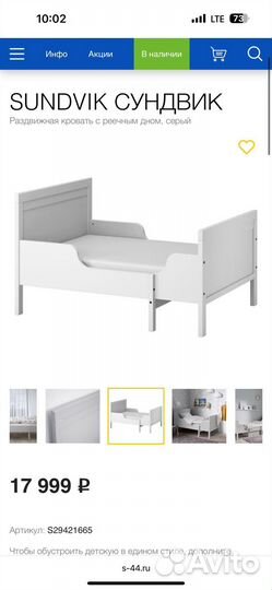 Детская кровать IKEA раздвижная сундвик