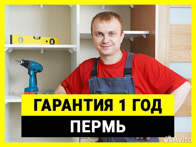 Мастер на час. Электрик / Сантехник. Ремонт окон