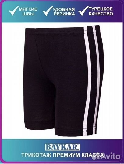 Шорты спортивные черные