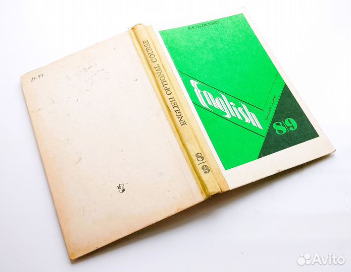 Учебное пособие англ. языка 8-9 класс