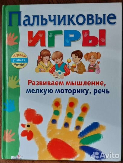 Книга детская развивающая 