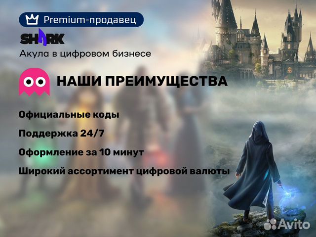 Пополнение PS+