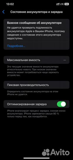 iPhone 11 Pro Max, 64 ГБ