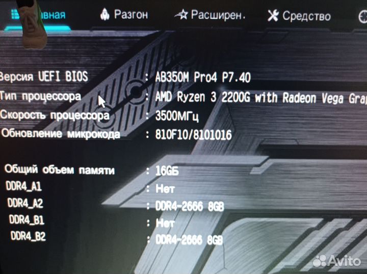 Amd ryzen 3 2200g