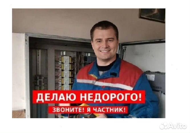 Частный электрик, замена розеток