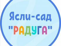 Частный детский сад в Пионерском районе екб