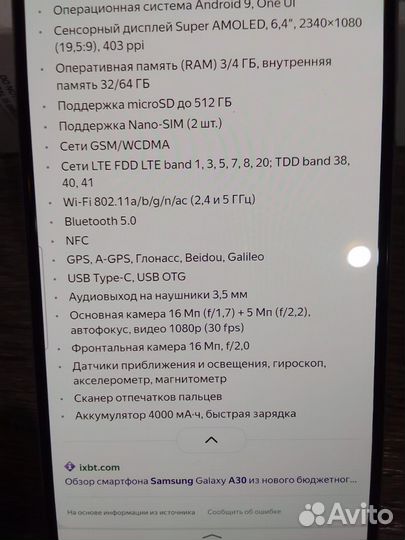 Samsung Galaxy A30, 3/32 ГБ