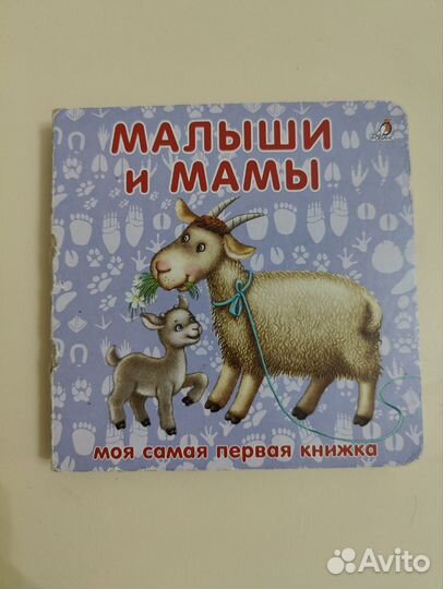 Первые книжки для малышей Монтессори