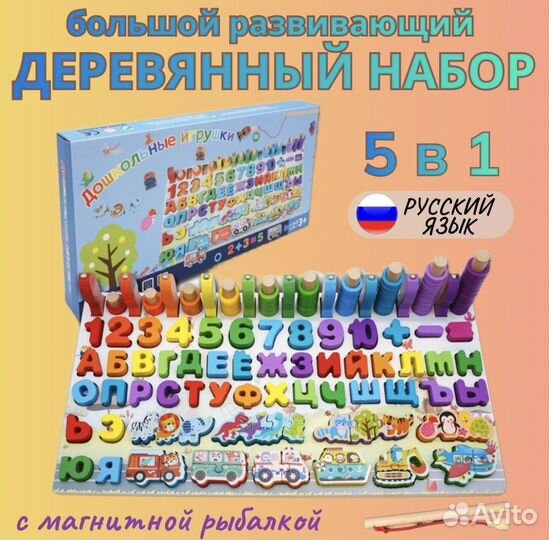 Деревянный сортер Монтессори - учим буквы и цифры