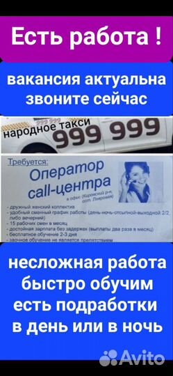 Диспетчер оператор в офис Кировский р-он