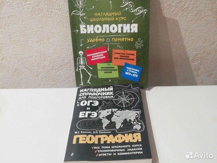 Справочники для подготовки к огэ и егэ