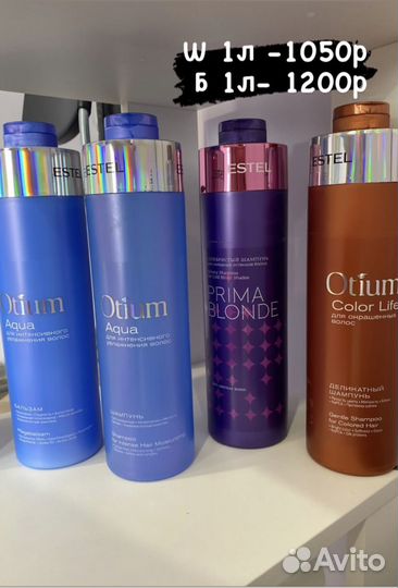 Estel шампунь, бальзам, маски, масла, спреи