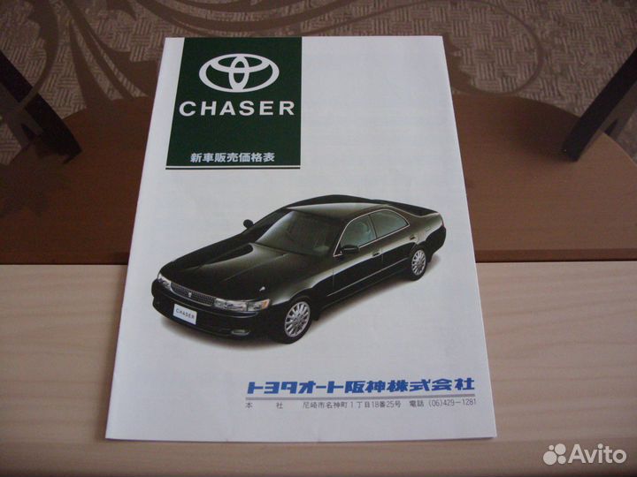 Дилерский каталог опций Toyota Chaser X90