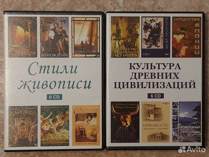 Компакт-диски Искусство и архитектура (CDpc)