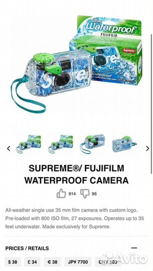 Supreme X fujifilm waterproof camera