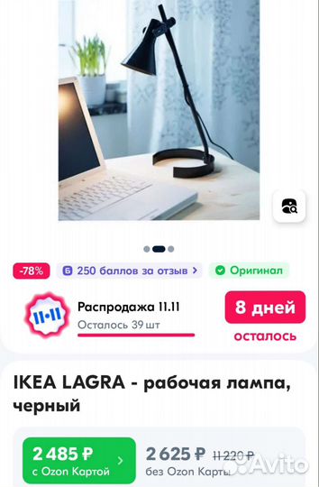 Лампа настольная икеа