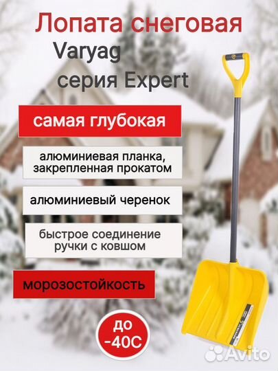Лопата expert Варяг 400x400x1300x120 мм стальной ч