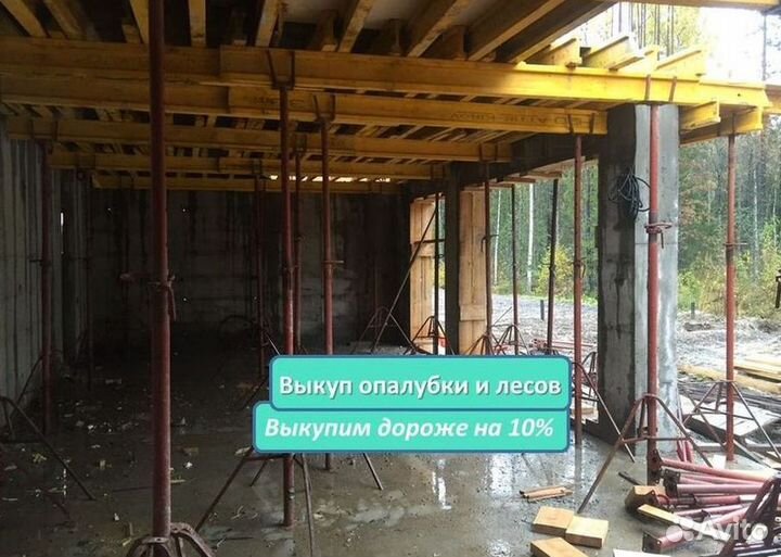 Выкуп, стойка телескопическая 4.2м