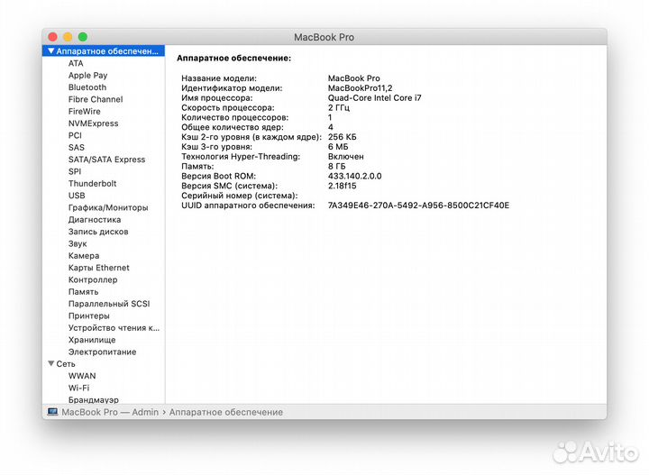 Macbook Pro 15 retina late 2013