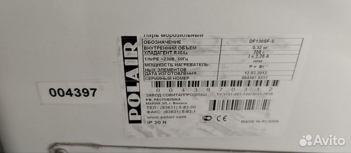 Морозильная камера