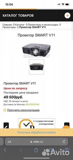 Проектор smart