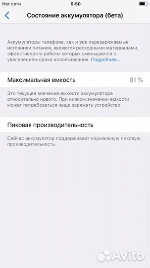 iPhone 6S Plus, 64 ГБ