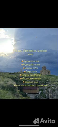 Тур по Дагестану (5-дней всё включено)