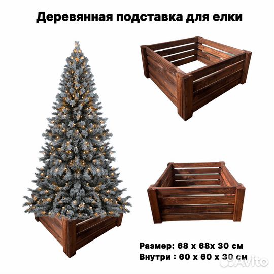 Декоративный ящик для елки