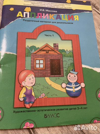 Рабочая тетрадь