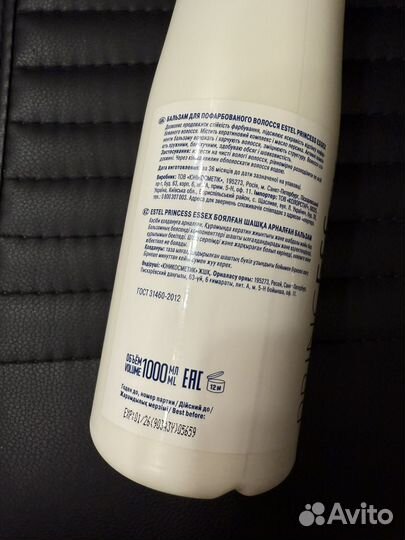 Бальзам для окрашенных волос Estel Princess Essex