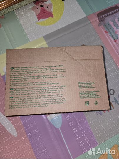 Детское питание смесь Нестожен 2