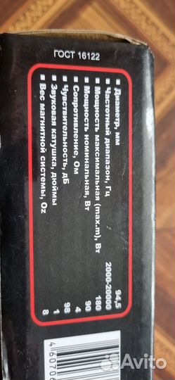 Рупора урал AS-BV28