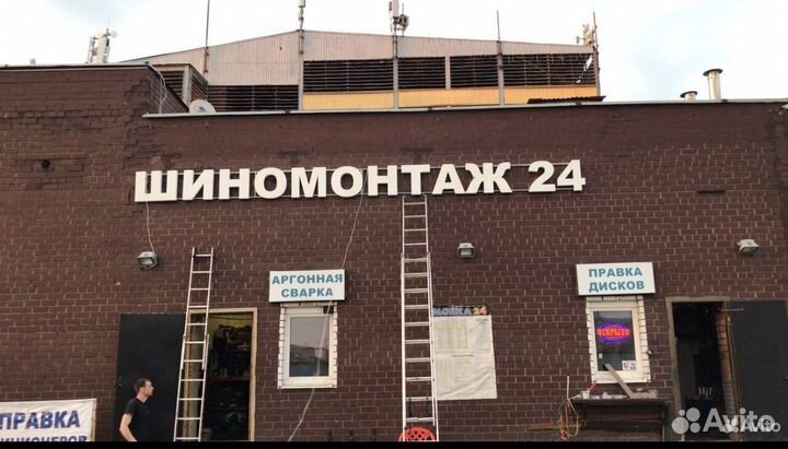 Шиномонтажник