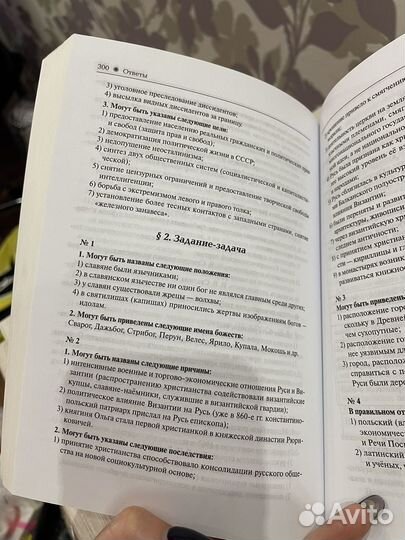 Сборник для подготовки к ЕГЭ по истории