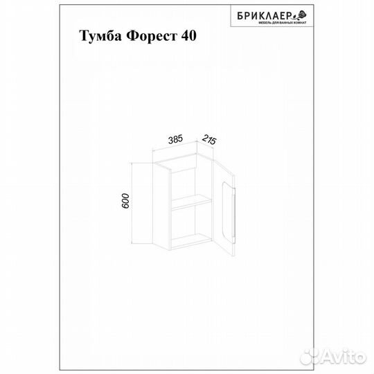 Тумба подвесная Бриклаер Форест дуб/бел 40см