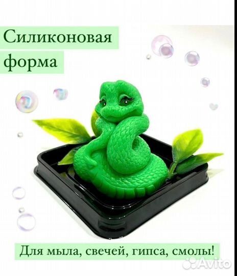 Силиконовая форма для мыла