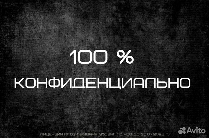 Детективное агентство, услуги частного детектива
