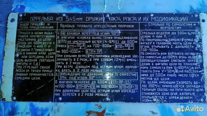 Бирка с бтр