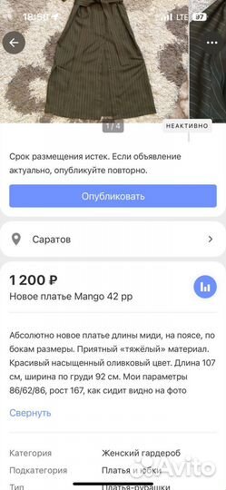 Новое платье Mango 42 pp