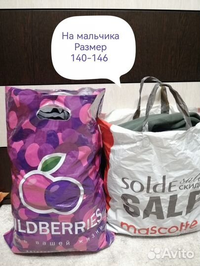 Отдам вещи на мальчика