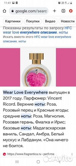 Духи женские hfc wear love
