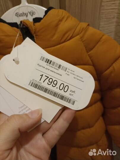 Осенняя куртка для мальчика 80