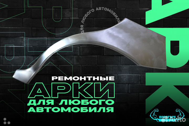 Правая арка BMW E34