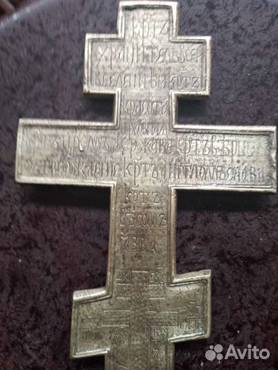 Крест