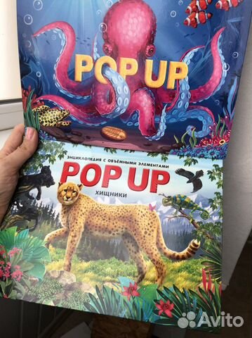 Книжки для детей объемные