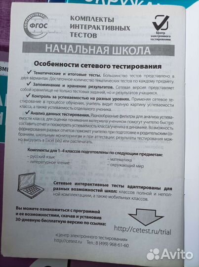 Контрольно-измерительные материалы фгос