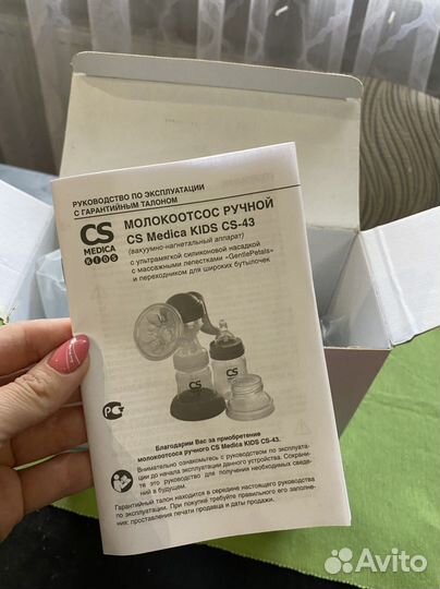 Молокоотсос электрический Medica kids CS-43