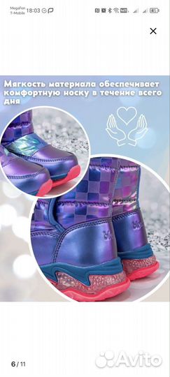 Сапоги зимние на девочку