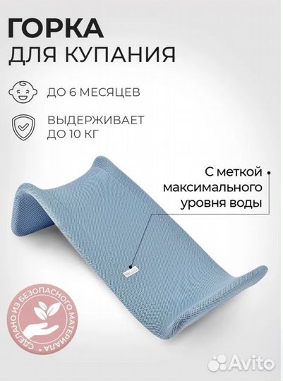 Ванночка для купания новорожденного. Beaba