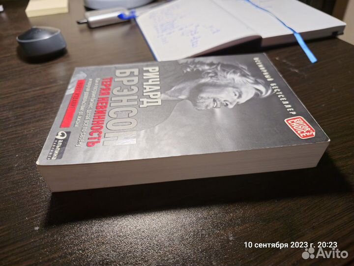 Теряя невинность Ричард Брэнсон